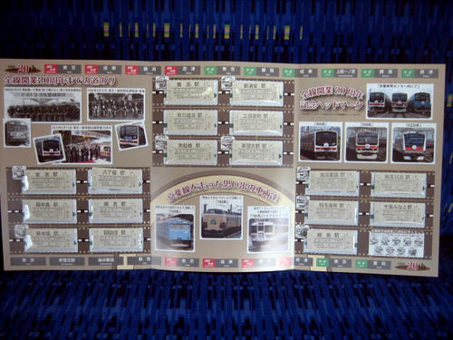 京葉線全駅の硬券１７枚セット